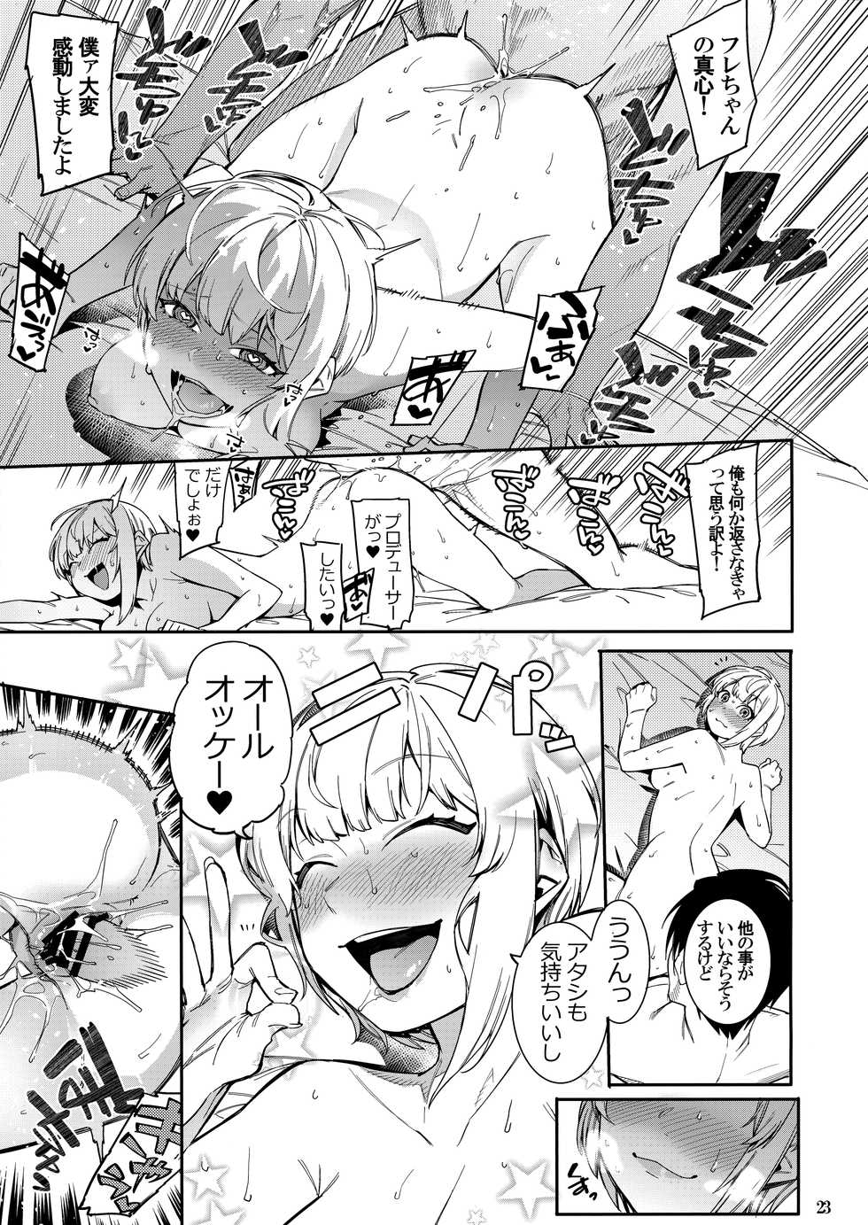 (C94) [DogStyle (Menea the Dog)] Lipsync vol.3 Bonne journee! (THE IDOLM@STER CINDERELLA GIRLS) - Page 22