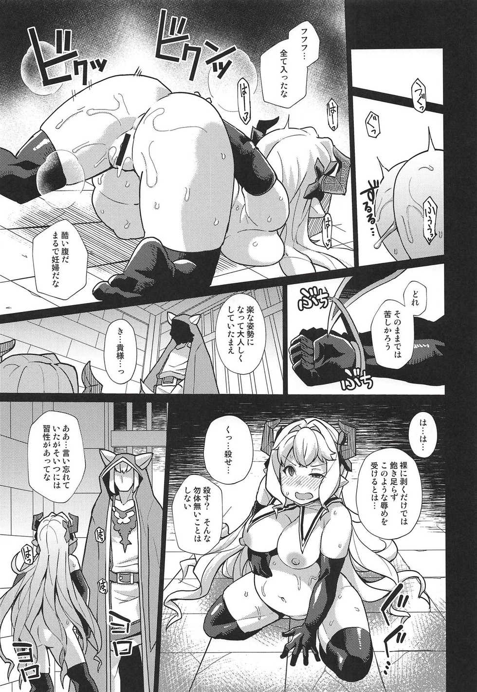(C94) [Kuzunoha (Yumano Yuuki)] Lastina VS Wachen-ha (Granblue Fantasy) - Page 14