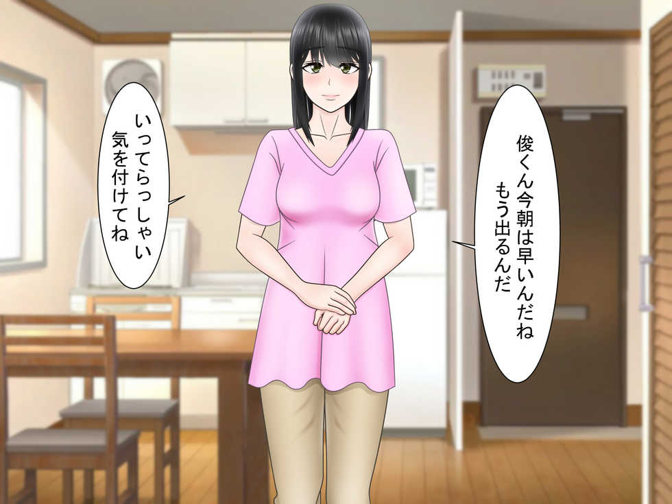 [S.i.i] Ryakudatsu Ai ~Tsuma no Uragiri, Shikumareta Wana~ - Page 29