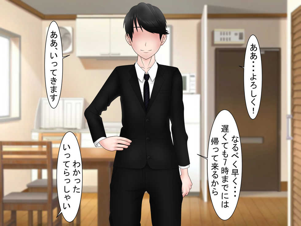 [S.i.i] Ryakudatsu Ai ~Tsuma no Uragiri, Shikumareta Wana~ - Page 32