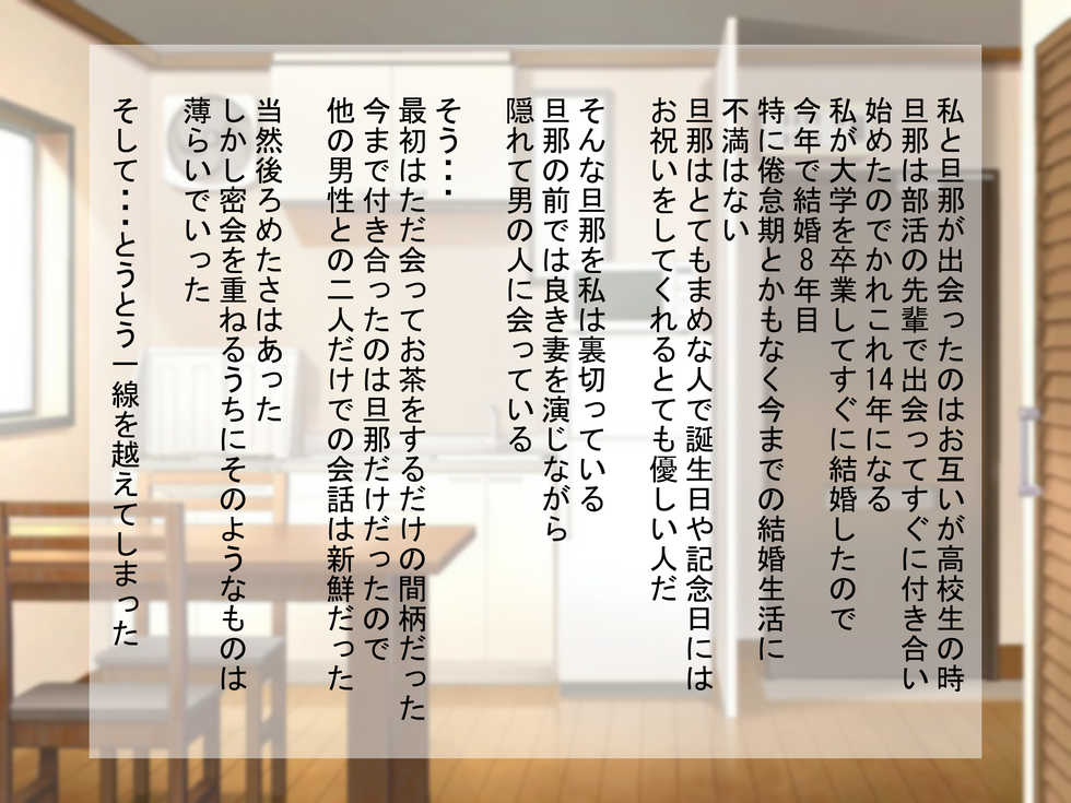 [S.i.i] Ryakudatsu Ai ~Tsuma no Uragiri, Shikumareta Wana~ - Page 33