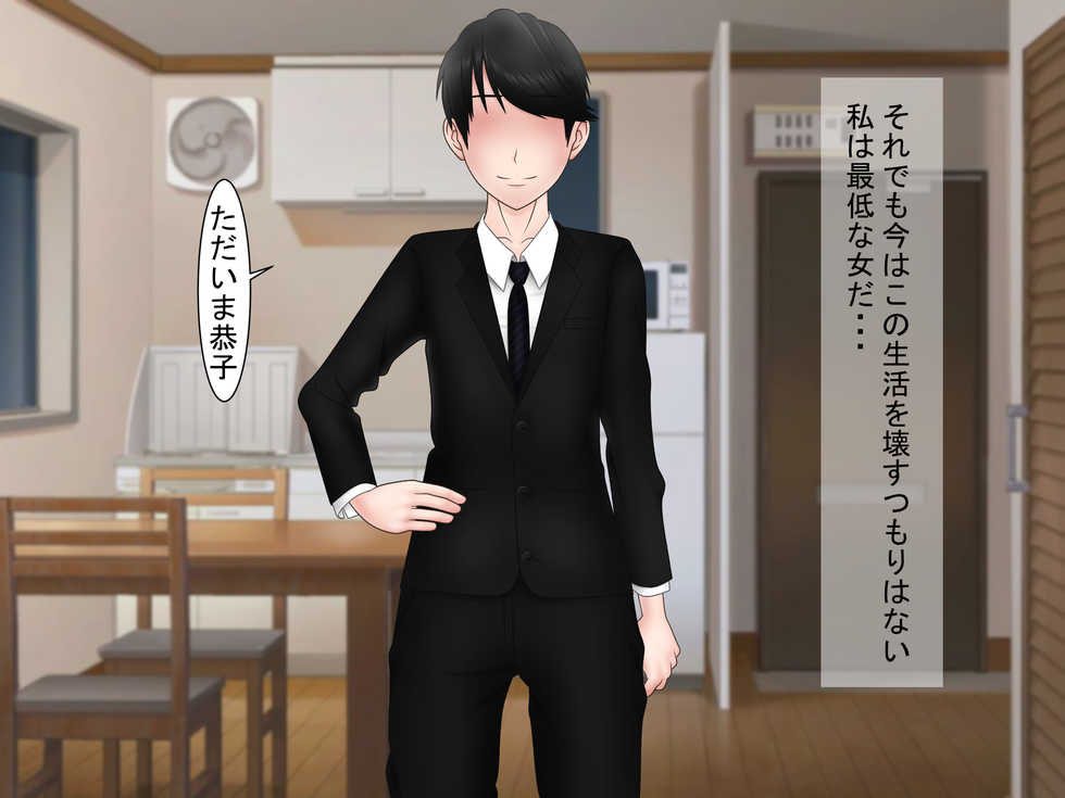 [S.i.i] Ryakudatsu Ai ~Tsuma no Uragiri, Shikumareta Wana~ - Page 34