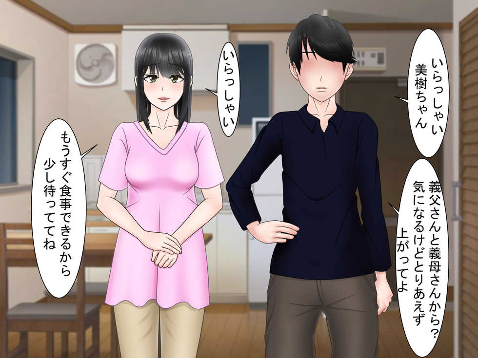 [S.i.i] Ryakudatsu Ai ~Tsuma no Uragiri, Shikumareta Wana~ - Page 38