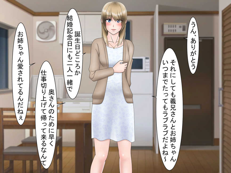 [S.i.i] Ryakudatsu Ai ~Tsuma no Uragiri, Shikumareta Wana~ - Page 39