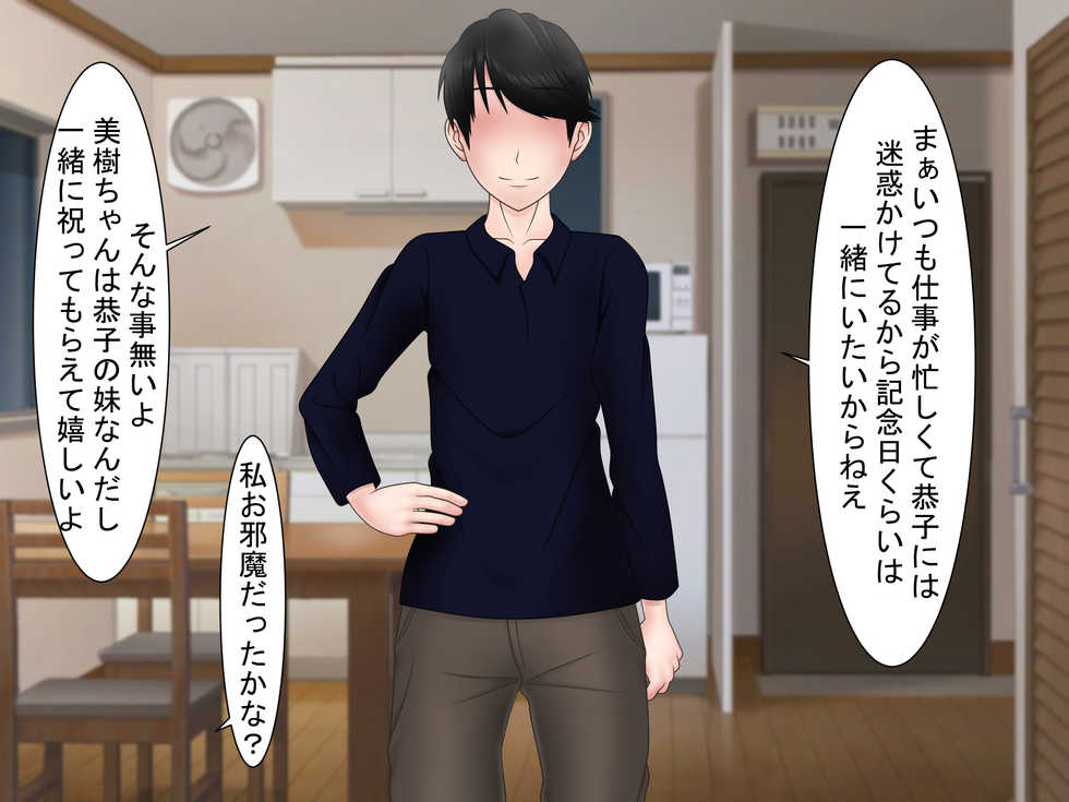 [S.i.i] Ryakudatsu Ai ~Tsuma no Uragiri, Shikumareta Wana~ - Page 40