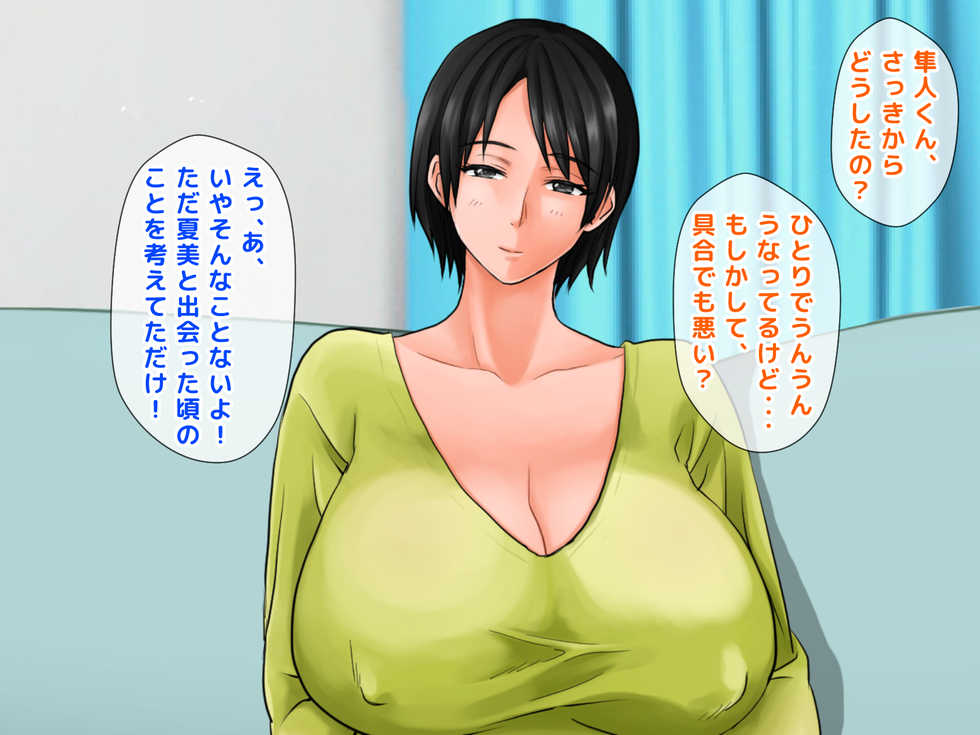 [Jiyuu Inpon Tou (Morino Kuma)] Yome no Haha (56-sai) ga J Cup no Bakunyuu de Mou Gaman Dekinai!! - Page 6