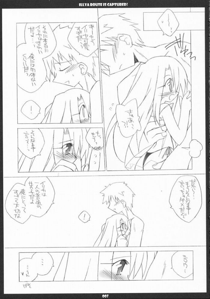 [THIRD BRAND] Illya Route Kouryaku! Ni. (Fate/Stay Night) - Page 7