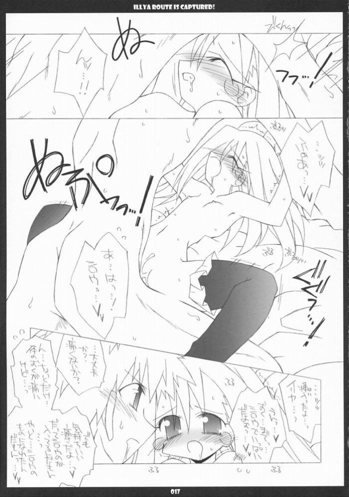 [THIRD BRAND] Illya Route Kouryaku! Ni. (Fate/Stay Night) - Page 17