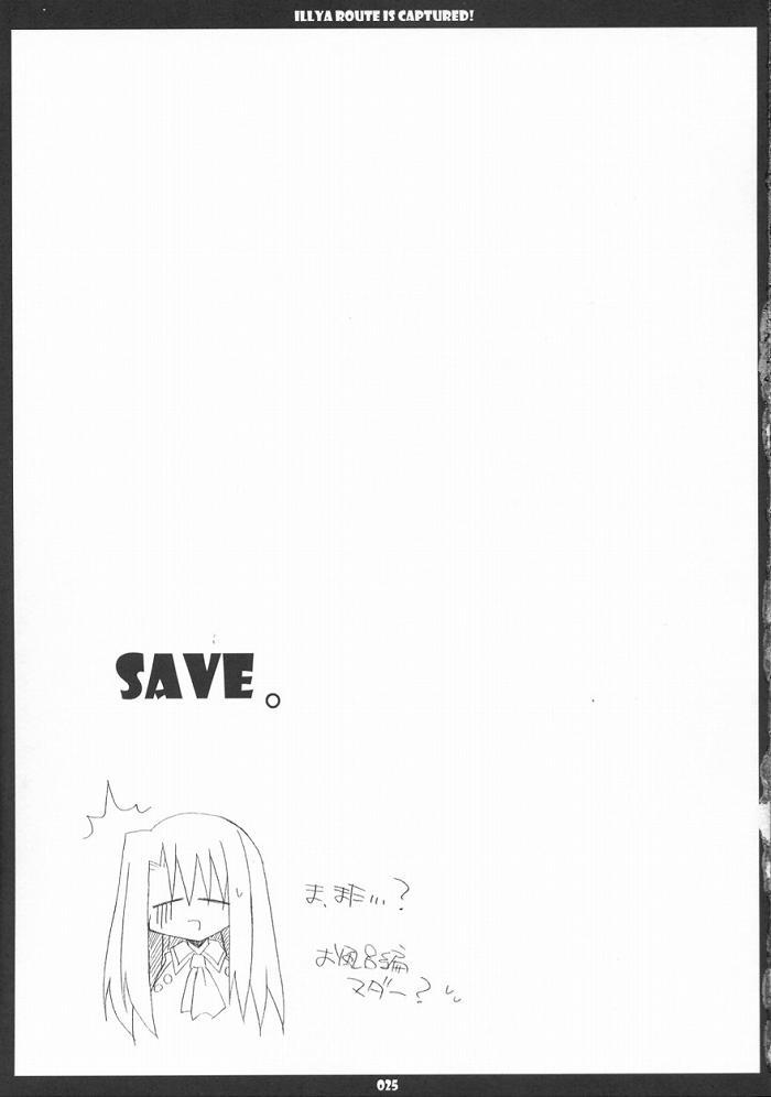 [THIRD BRAND] Illya Route Kouryaku! Ni. (Fate/Stay Night) - Page 25