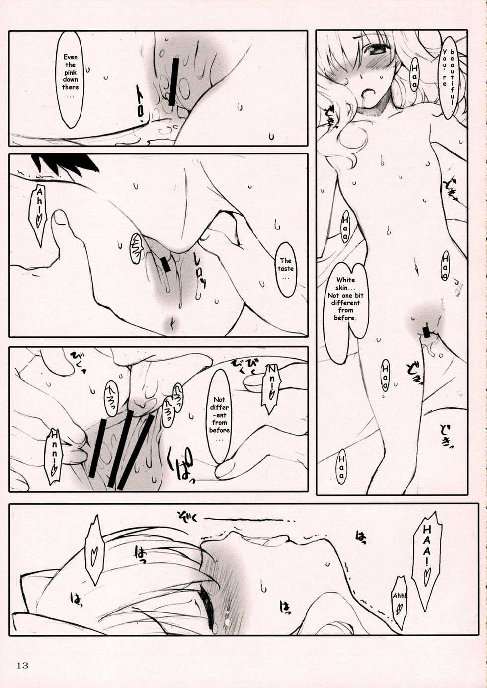 (C70) [Kansai-Orange (Arai Kei)] D.C. ~Endless Summer~ (D.C.S.S ～Da Capo Second Season～) [English] - Page 12