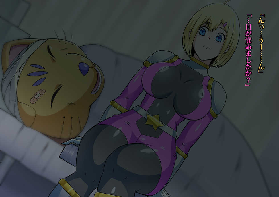 [ALLOWS] Stardians ~Saigo no Hi~ - Page 18