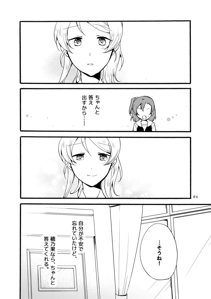 [Niratama (Sekihara)] Kirakira Future - I want to have you and the future talk (Love Live!) [Digital] - Page 28