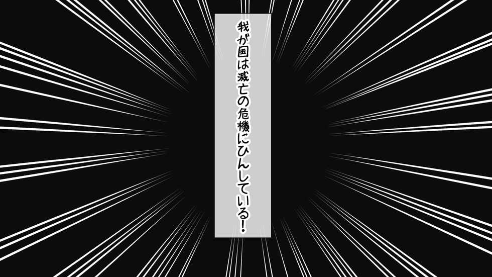 [Tanetsuke Ichinengo] Saimin Gakuen Haramase Kyouiku - Ecchi na Jugyou de Harami Benki ni Narimashita - Page 1