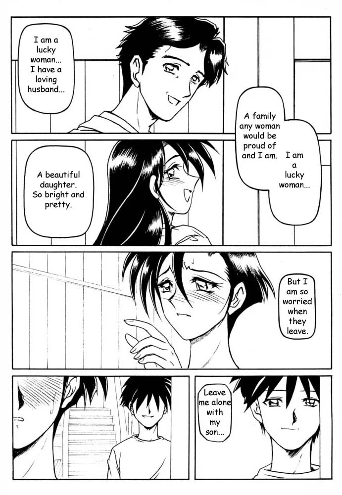 My Mommy! [English] [Rewrite] [Reijikun] - Page 2