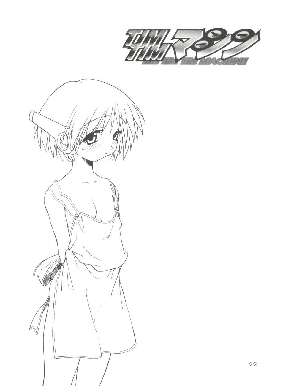 [TIMTIM MACHINE (Hanada Ranmaru, Kazuma G-Version)] TIMTIM MACHINE 6-gou (To Heart) - Page 22