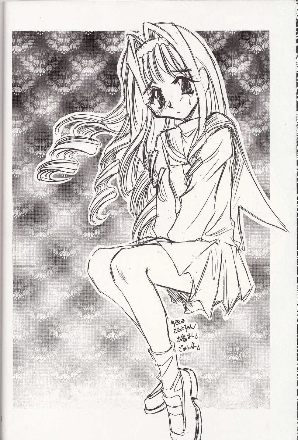 (C55) [FISH (Minoh Rom)] Trump Game 4 (Cardcaptor Sakura) [English] [constantly] - Page 5