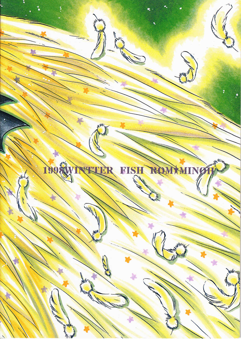 (C55) [FISH (Minoh Rom)] Trump Game 4 (Cardcaptor Sakura) [English] [constantly] - Page 30