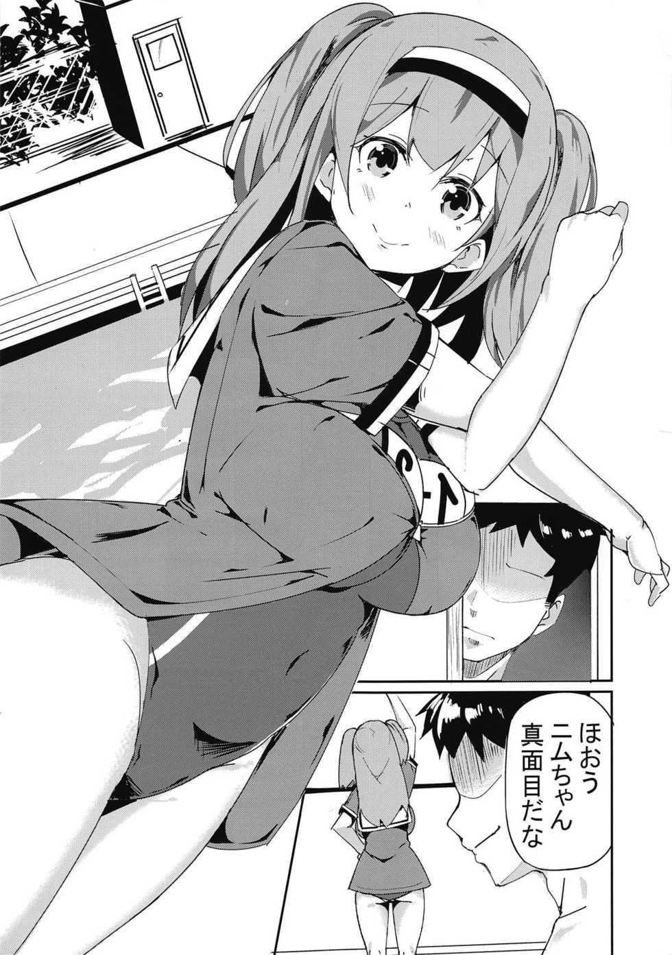 (C91) [Majikayo (Maji)] Munimuni Stretching (Kantai Collection -KanColle-) - Page 2