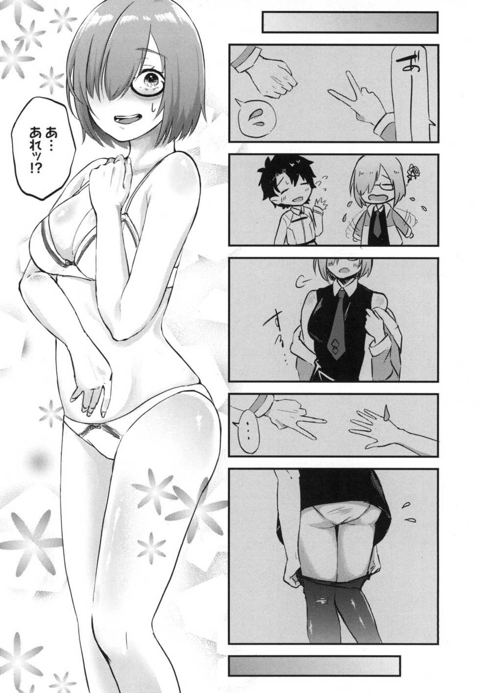 (C94) [Ganmo-no-Oyatsu (Aoki Eichi)] Mash no Migite wa Saijaku desu!? (Fate/Grand Order) - Page 9