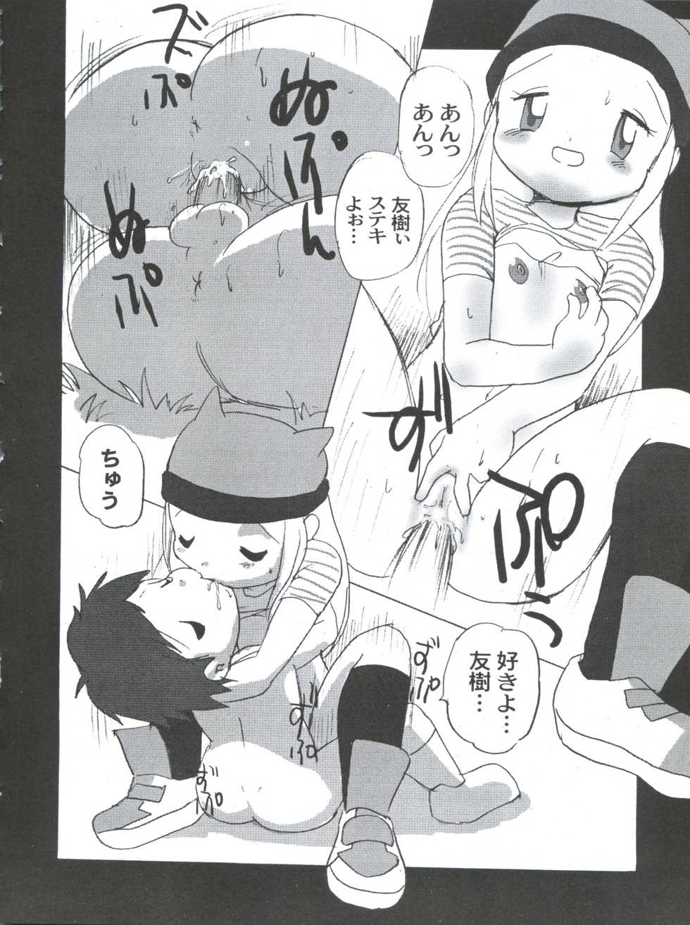[INFINITY-FORCE (Various)] Digitama 04 FRONTIER (Digimon Tamers, Digimon Frontier) - Page 26