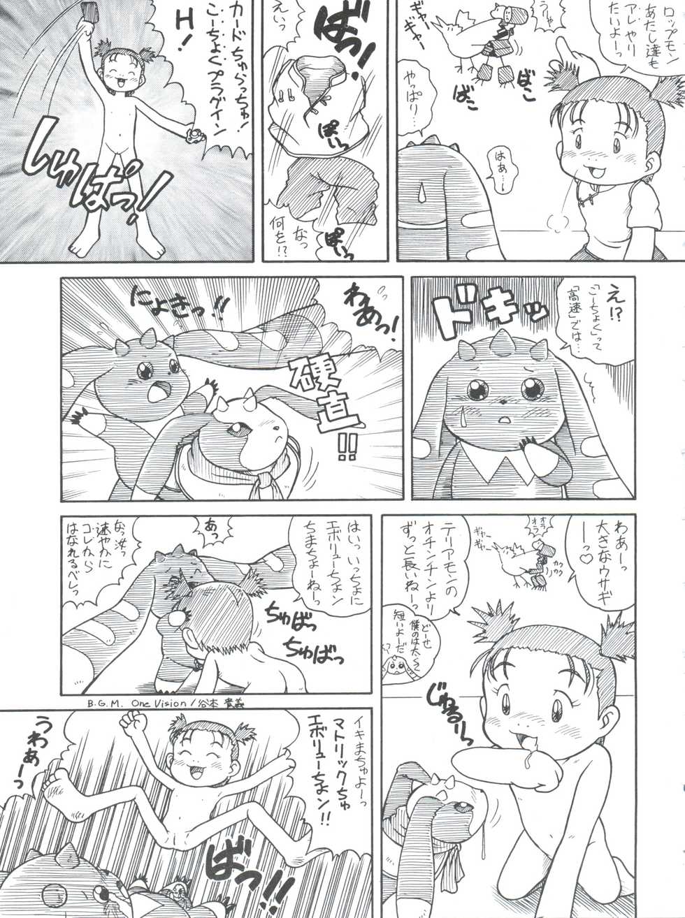 [INFINITY-FORCE (Various)] Digitama 04 FRONTIER (Digimon Tamers, Digimon Frontier) - Page 31