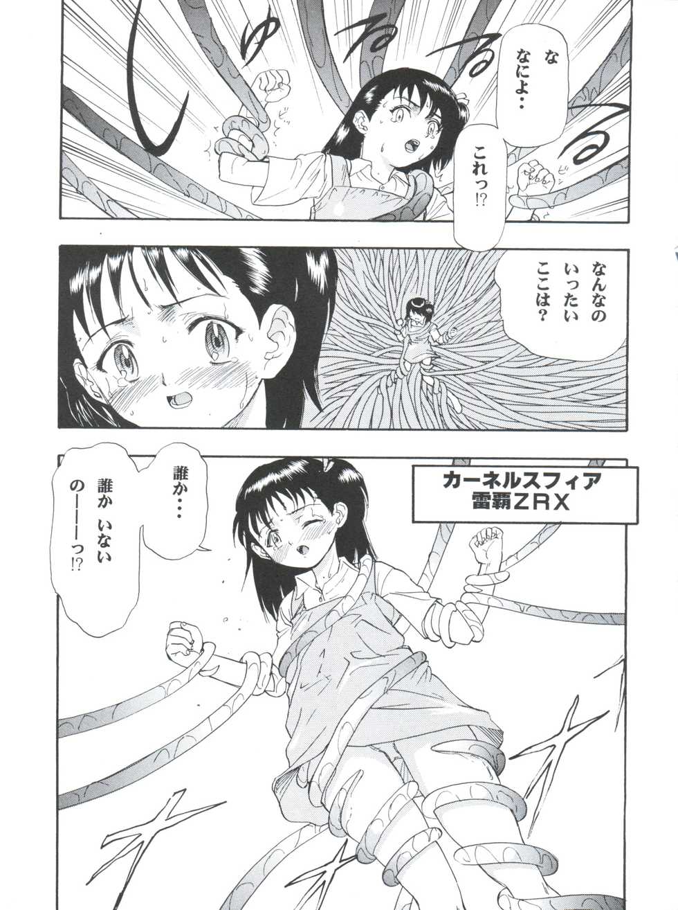 [INFINITY-FORCE (Various)] Digitama 04 FRONTIER (Digimon Tamers, Digimon Frontier) - Page 37