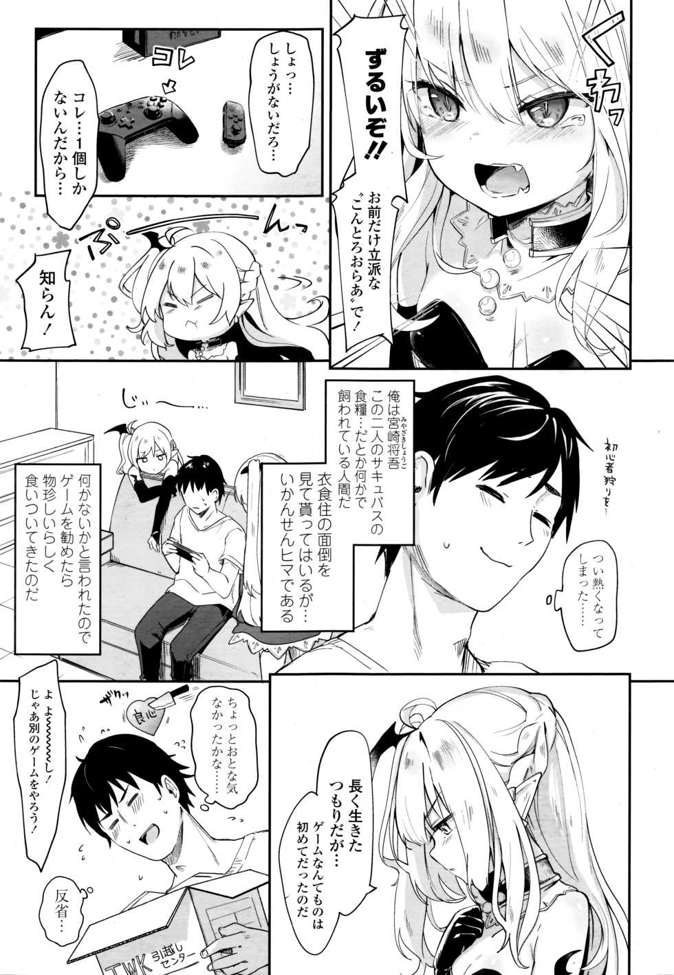 Towako Go - Page 7