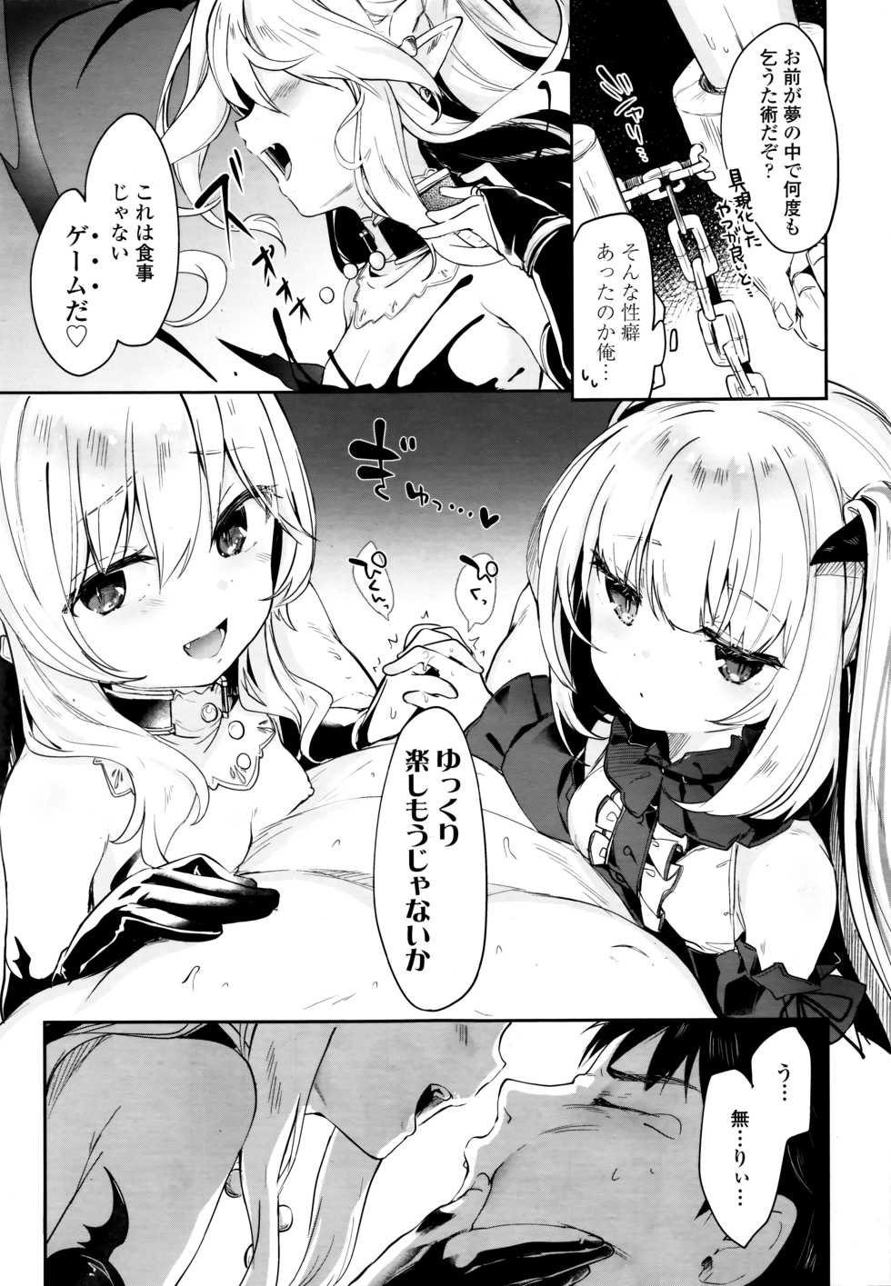 Towako Go - Page 15