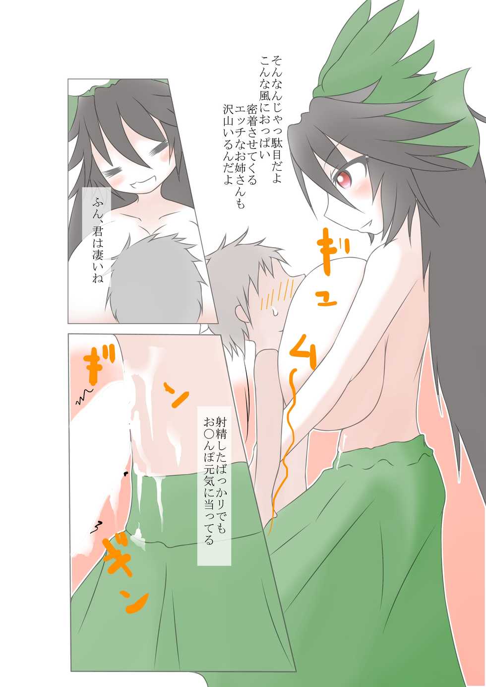 [GONTA (Lepalone)] Okuu-chan Nyuugoku (Touhou Project) [Digital] - Page 8