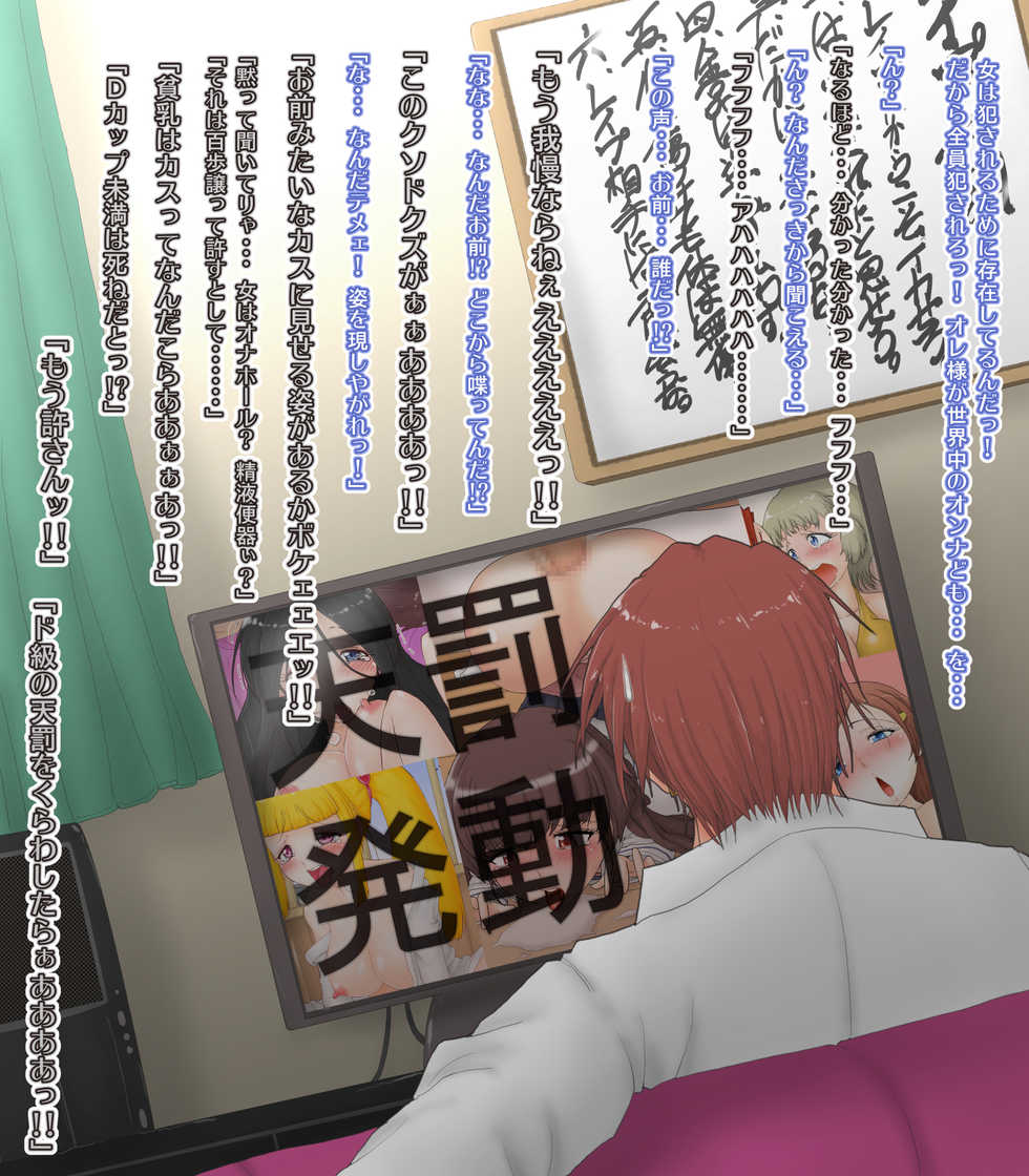 [Greg Soujou] Nyotaika Chippai 5-toushin - Rape Ma ga Nyotaika Sarete Okasaremakuru CG Shuu - Page 7