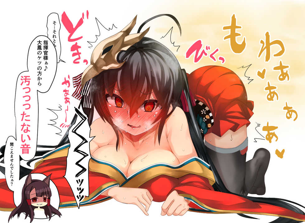 [Kaibutsu o Koeta Kaibutsu] Shikikan-sama o Yuuwaku Shiteiru Toki ni Gas More Suru Taihou-san (Azur Lane) - Page 4