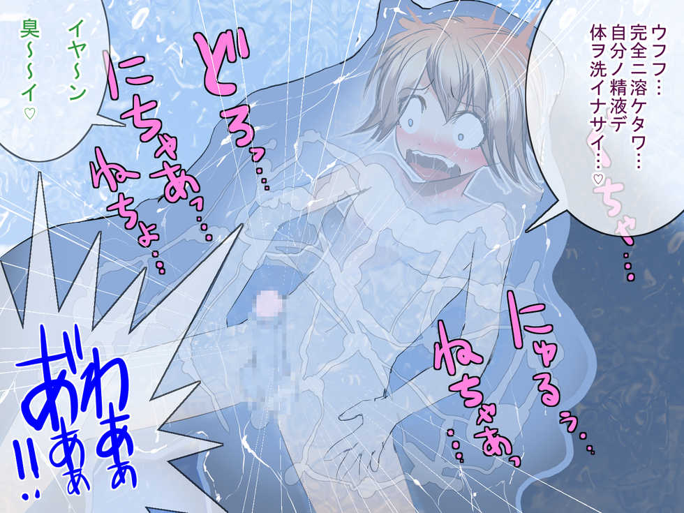 [Taiyaki] Inmagai de Nyotai ni Sareteiku Seikishi no Boku ~Kairaku de Tokasareru Hokori~ - Page 26