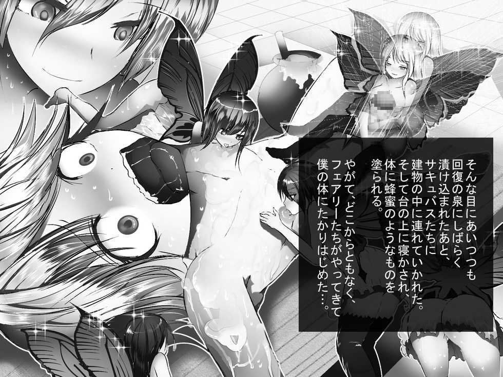 [Taiyaki] Inmagai de Nyotai ni Sareteiku Seikishi no Boku ~Kairaku de Tokasareru Hokori~ - Page 27