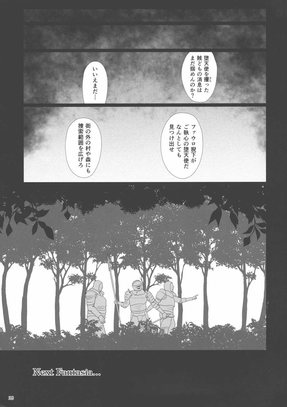 (C94) [Shoujo Kousaku (eltole)] El toiu Shoujo no Monogatari X10 - Page 28
