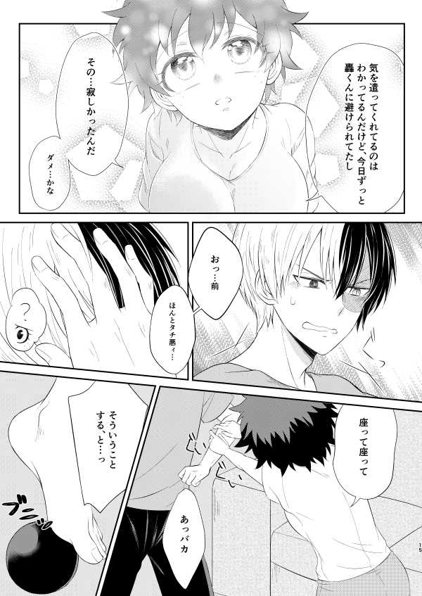 (Mi-tsukiu] Todoroki Izuru ♀ shinkan sanpuru (Boku no Hero Academia)sample - Page 5