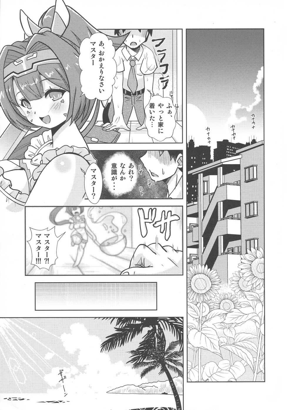(C94) [Misuterutein (Takamitsu Oborogumo)] Yumihei to Chichi - Aoi - (Megami Device) - Page 5