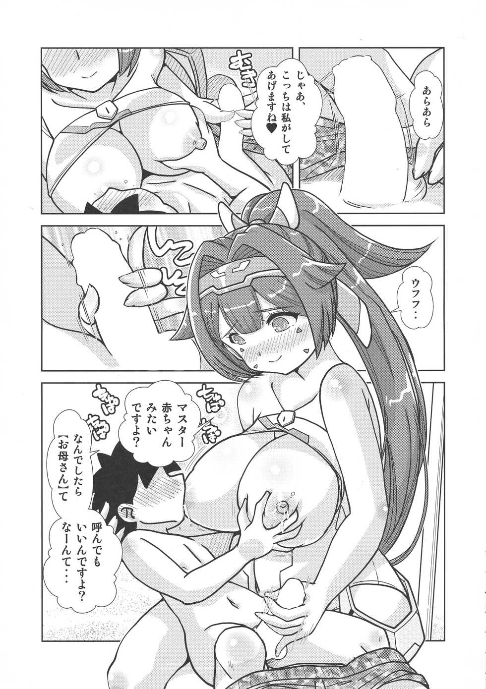 (C94) [Misuterutein (Takamitsu Oborogumo)] Yumihei to Chichi - Aoi - (Megami Device) - Page 11