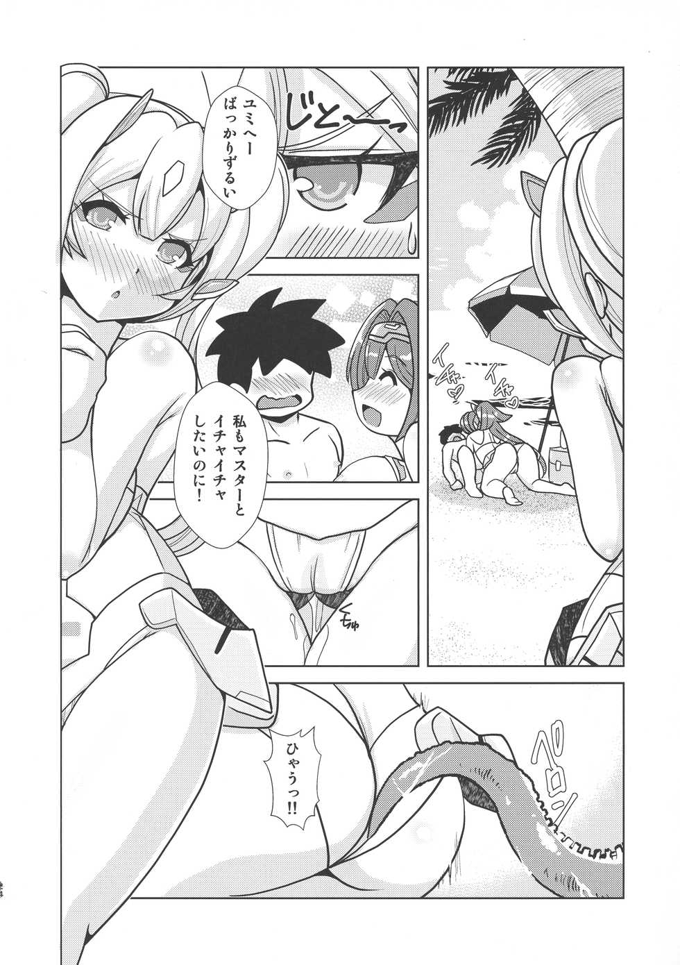 (C94) [Misuterutein (Takamitsu Oborogumo)] Yumihei to Chichi - Aoi - (Megami Device) - Page 24