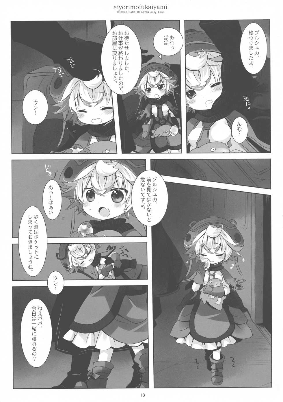 (C94) [CHRONOLOG (Sakurazawa Izumi) ] Ai yori mo Fukai Yami (Made in abyss) - Page 13