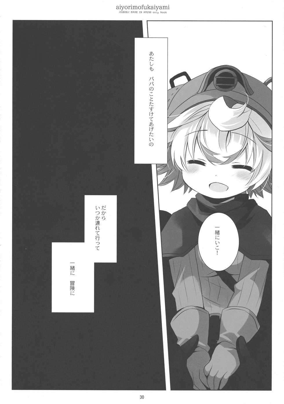 (C94) [CHRONOLOG (Sakurazawa Izumi) ] Ai yori mo Fukai Yami (Made in abyss) - Page 30
