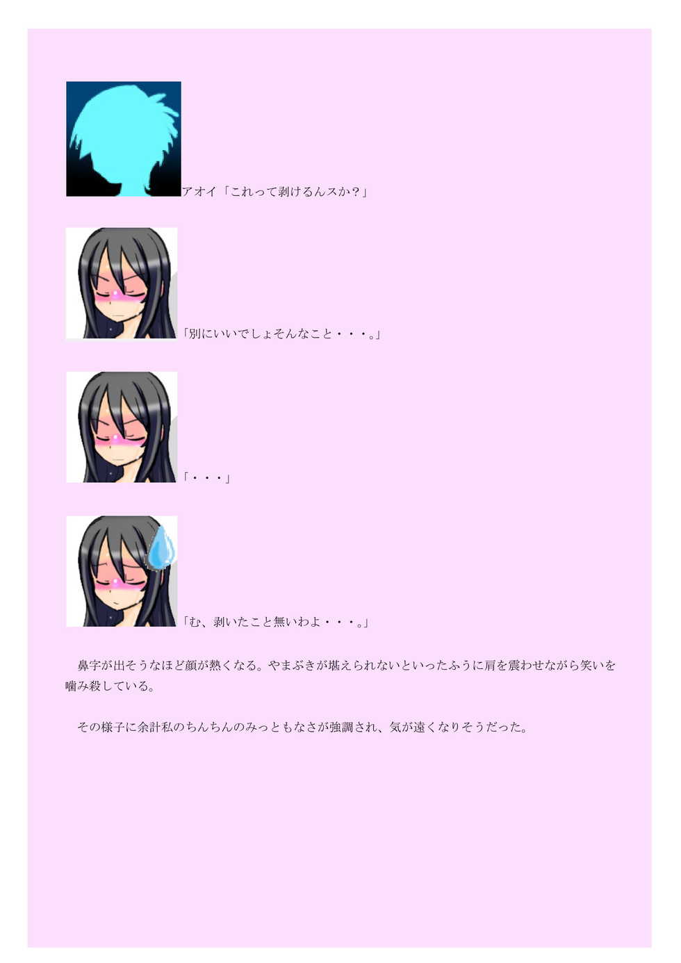 [Kamebeya (Kame)] Hadaka Odori Kouza ~Houkei Futanari Idol Mashiro Hen~ - Page 9