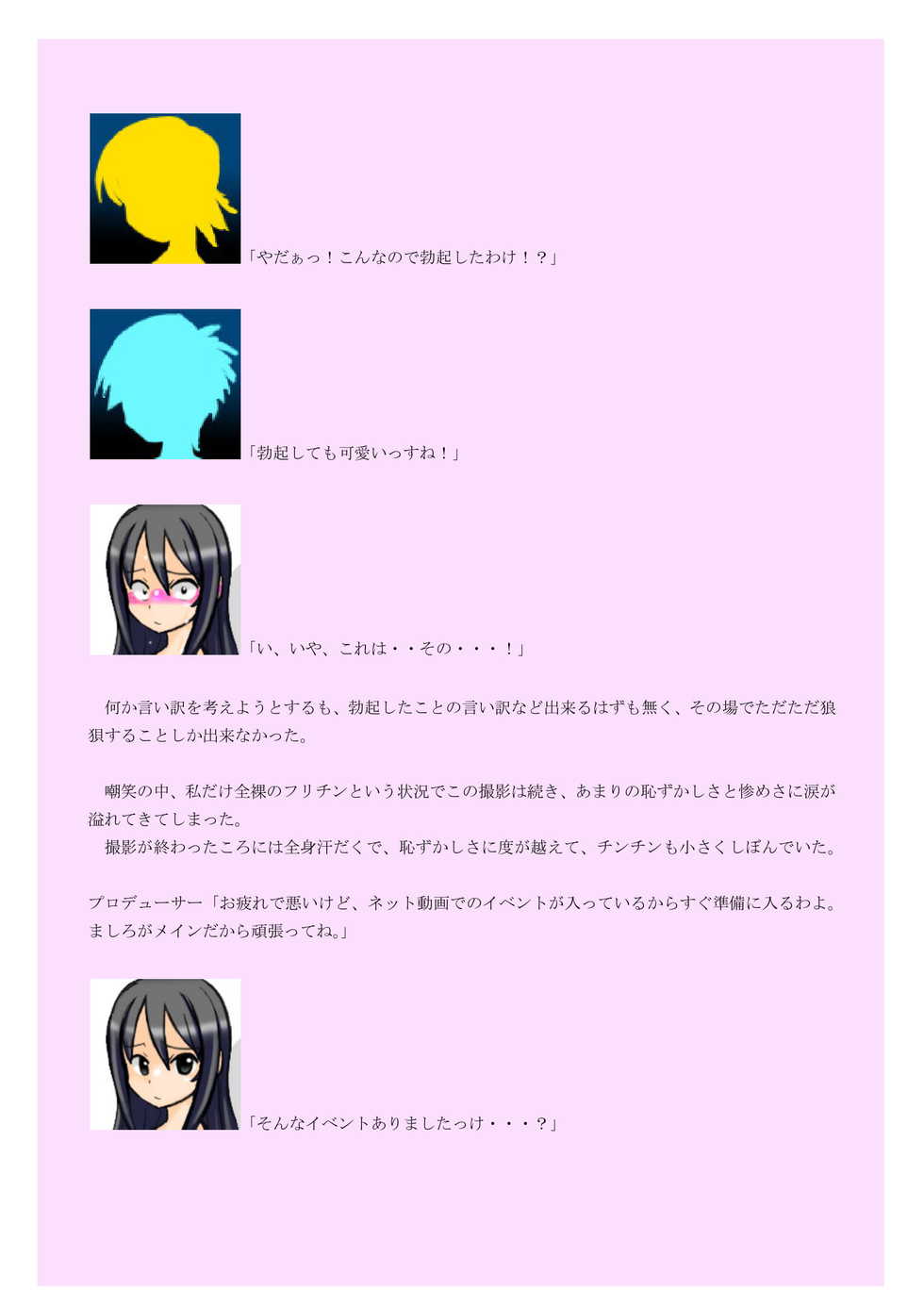 [Kamebeya (Kame)] Hadaka Odori Kouza ~Houkei Futanari Idol Mashiro Hen~ - Page 12