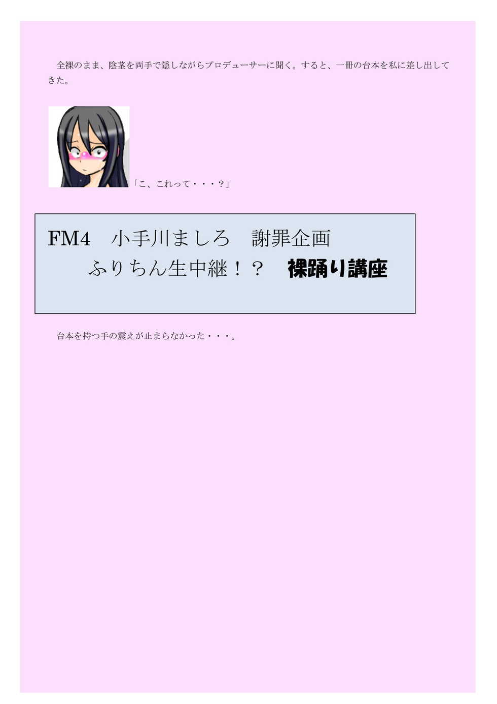 [Kamebeya (Kame)] Hadaka Odori Kouza ~Houkei Futanari Idol Mashiro Hen~ - Page 13