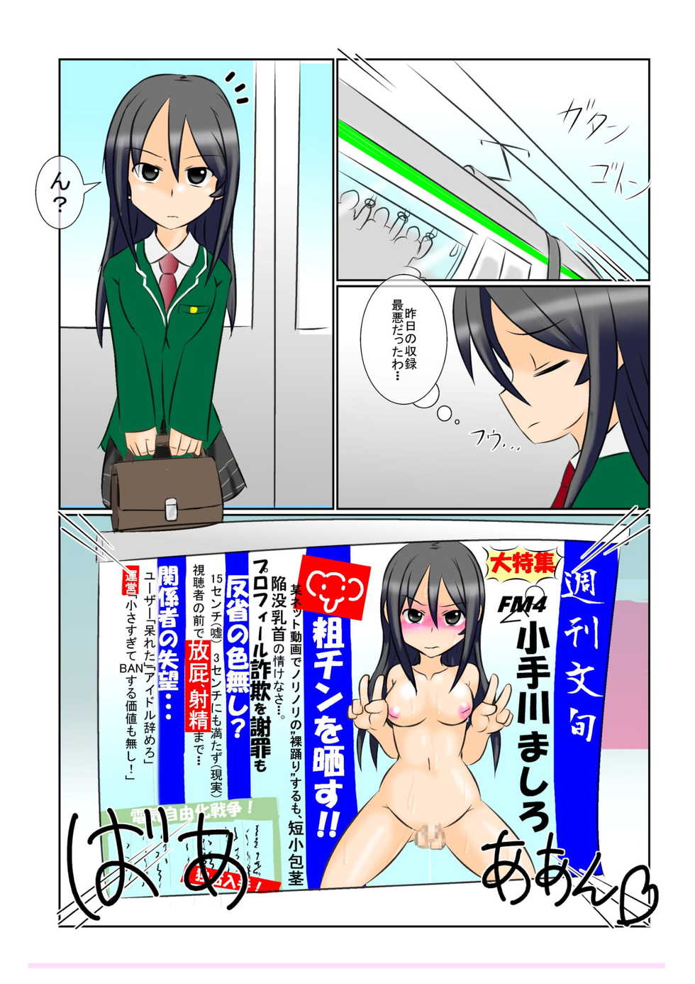 [Kamebeya (Kame)] Hadaka Odori Kouza ~Houkei Futanari Idol Mashiro Hen~ - Page 34