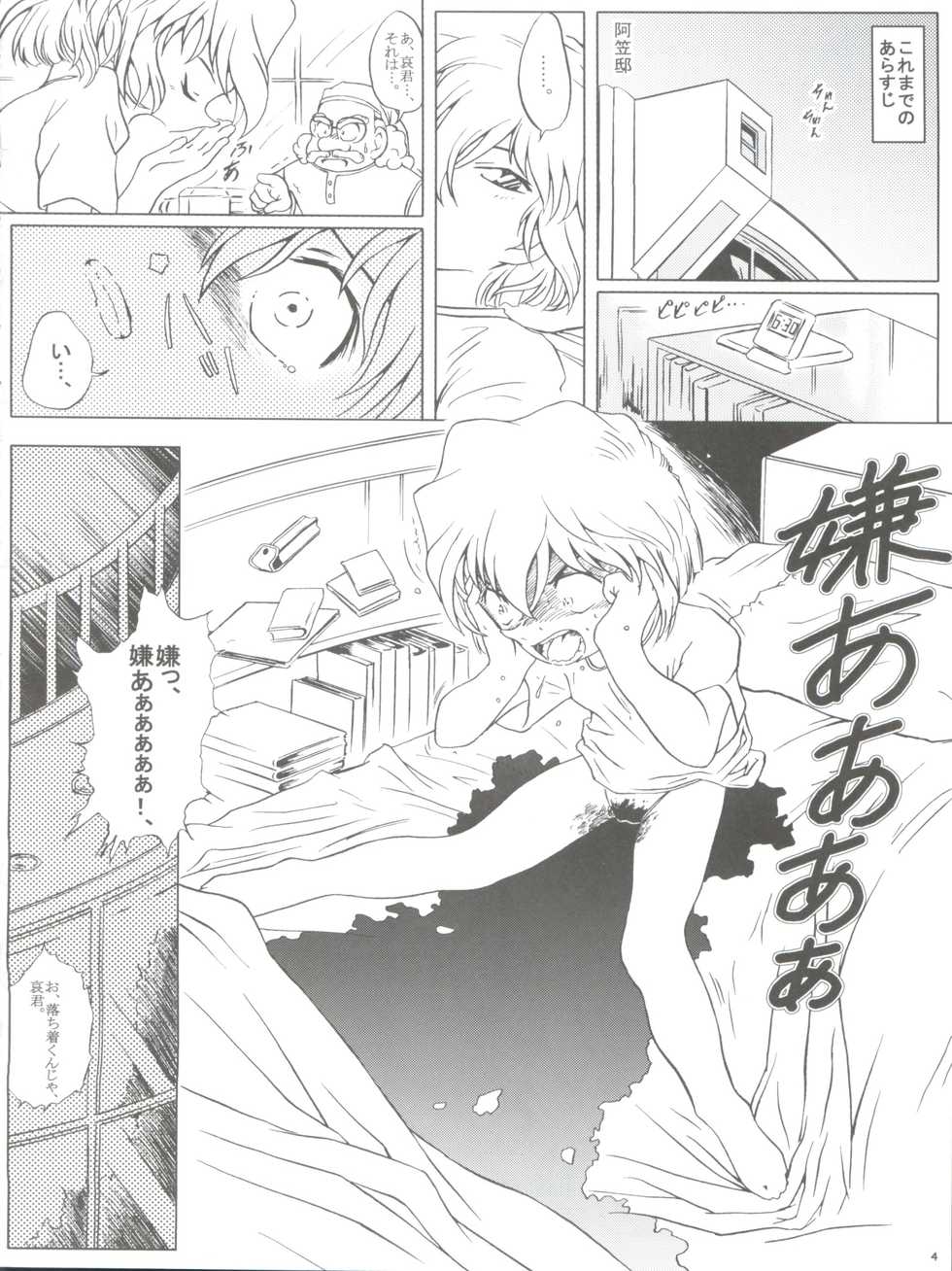 (C65) [Studio Empty (Nishi)] Ai no Arashi (Detective Conan) - Page 4