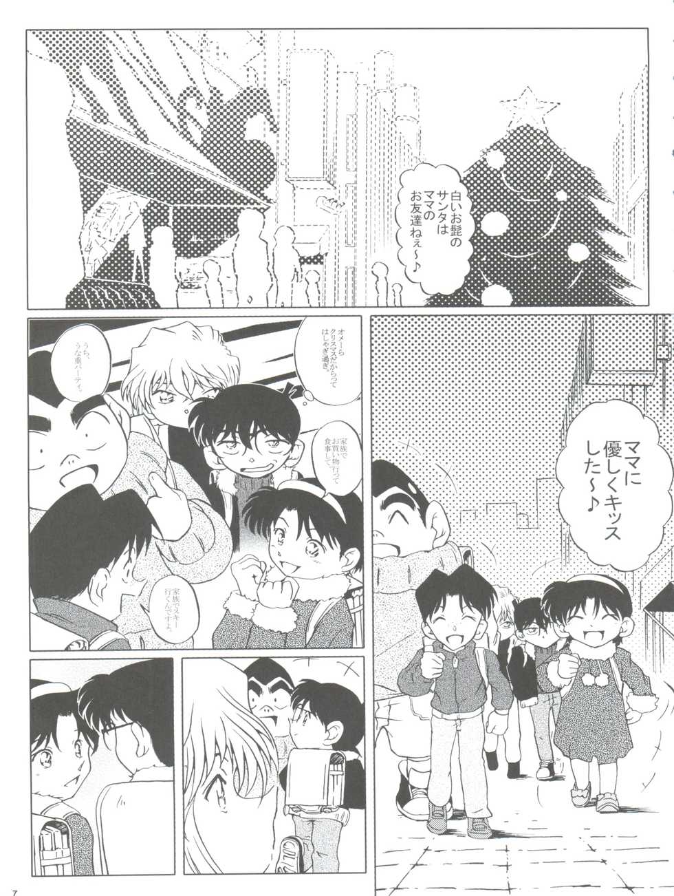 (C65) [Studio Empty (Nishi)] Ai no Arashi (Detective Conan) - Page 7