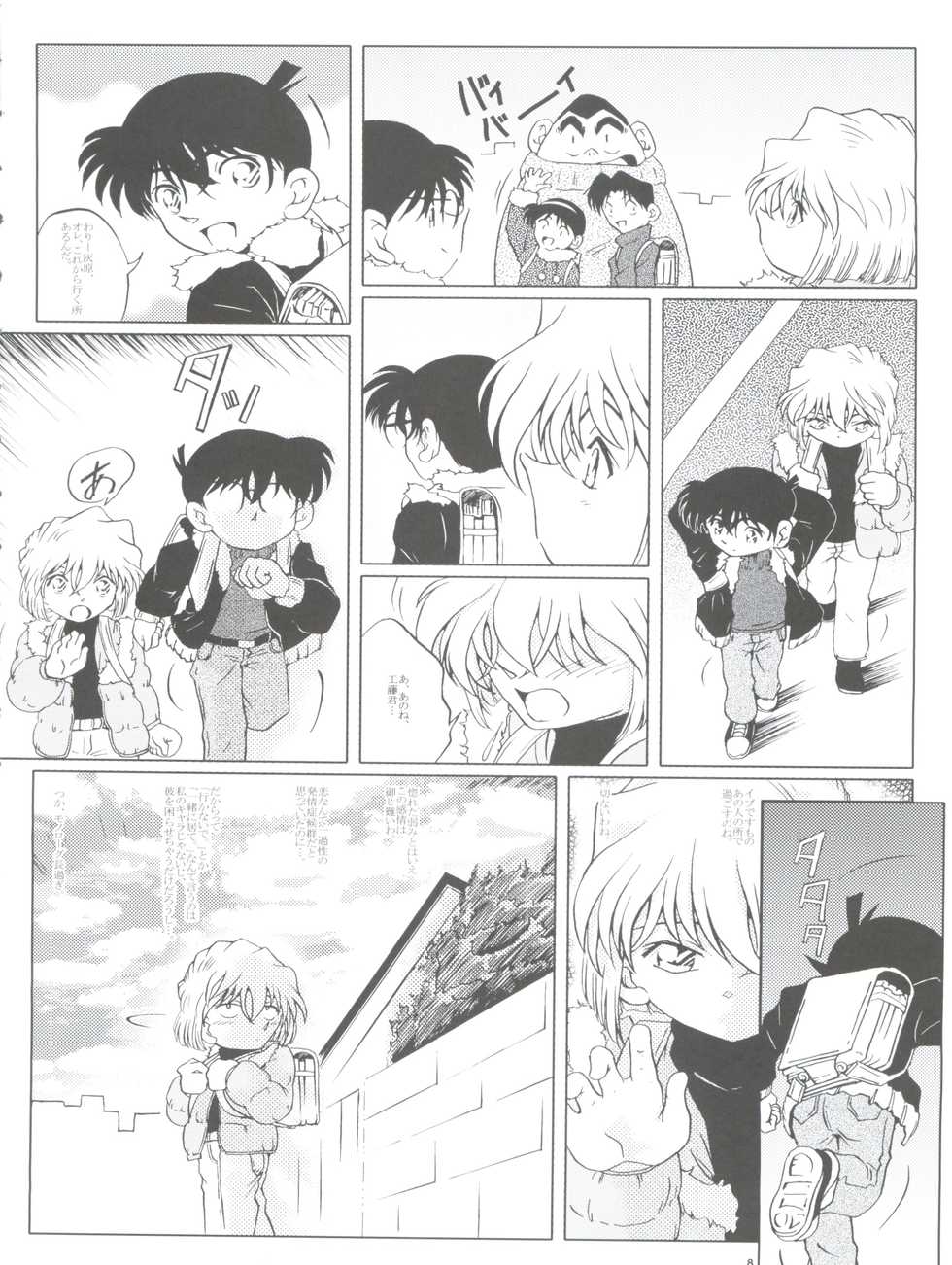 (C65) [Studio Empty (Nishi)] Ai no Arashi (Detective Conan) - Page 8