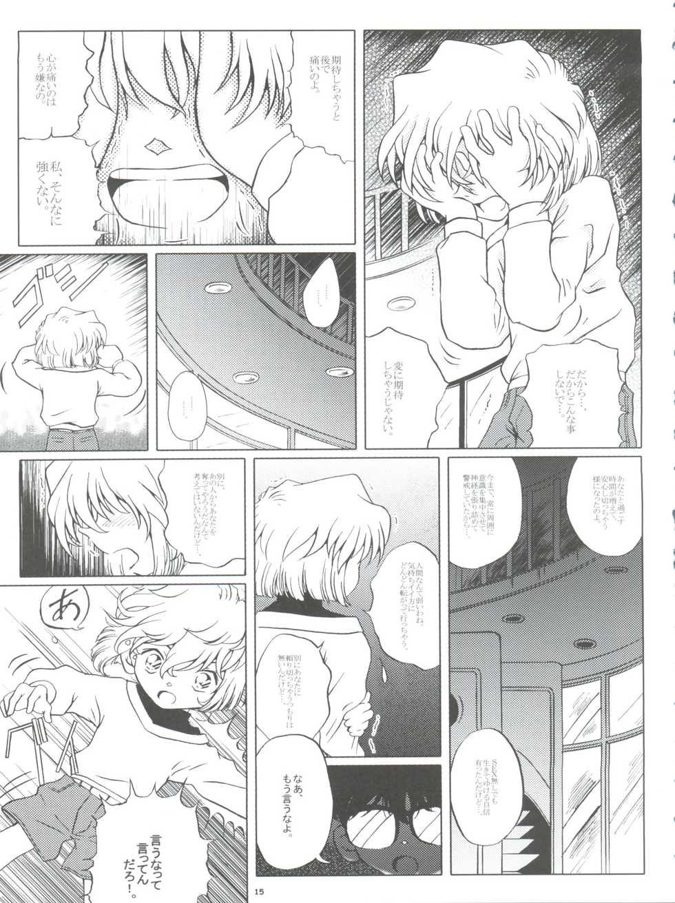 (C65) [Studio Empty (Nishi)] Ai no Arashi (Detective Conan) - Page 15