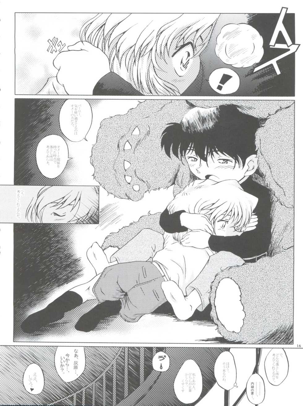 (C65) [Studio Empty (Nishi)] Ai no Arashi (Detective Conan) - Page 16
