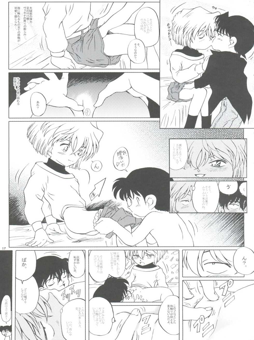 (C65) [Studio Empty (Nishi)] Ai no Arashi (Detective Conan) - Page 17